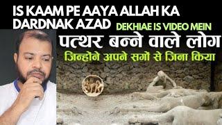 is kam per Aaya Allah ka dardnak Azab #Allah #Azab #islamic#reactionvideo #viralvideo Tahseel e ilm