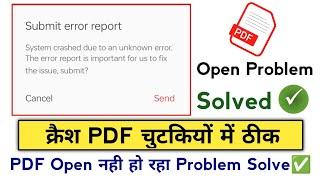 PDF open nahi ho raha hai  Submit error report pdf  Submit error report