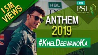 HBL PSL 2019 Anthem  Khel Deewano Ka Official Song  Fawad Khan ft. Young Desi  PSL 4  MA1