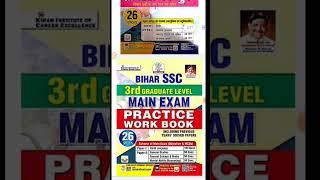 #kiran publication bssc cgl 3rd mains new practice set 2023 #bssccgl3 #bssccgl #bssc