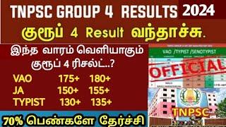 TNPSC group 4 2024 result date..? 10000 Vacancy increase cut off  mark  145+155+185+