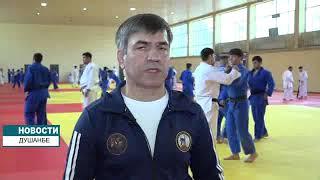 Таджикские дзюдоисты готовятся к чемпионату мира