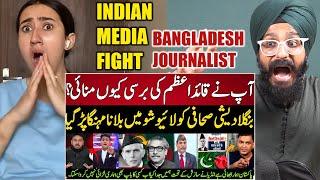 Indian media fight with Bangladeshi journalist on qaid azam death anniversary in Dhaka  REACTION