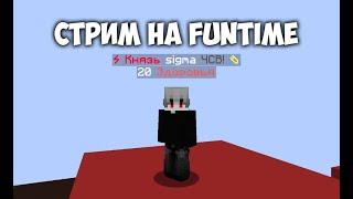 Ходим евентыдуэли фантайм funtime