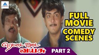 Rettai Jadai Vayasu Tamil Movie Comedy Scenes  Part 2  Ajith  Mantra  Goundamani  Senthil