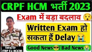 Written Exam Delay?।CRPF HCM WRITTEN EXAM DATE PHYSICAL TYPING HEAD CONSTABLE MINISTERIAL APTITUDE