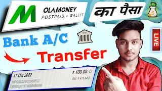 Ola money to bank account transfer free  How to send ola money to bank account  Ola to bank  Ola