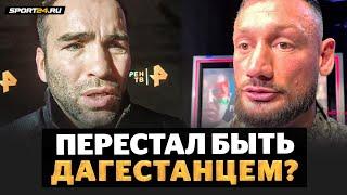 Камил о Гаджи Автомате ЕГО ПОЗИЦИЯ НЕСОВМЕСТИМА С ДАГЕСТАНСКИМ УКЛАДОМ  Fight Nights не продается