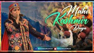 Mahi Kashmir Deya  Sufi Festival Karachi  Bano Rehmat Kashmiri