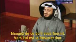 Sourate Al Mulk Al Afasy