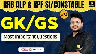 RRB ALP & RPF SIConstable GK & GS #24  RRB GK GS  Top MCQs  by Varun Sir