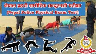 Nepal Police Physical Selection Exam  बेरिङ्ग चेकमा र शारीरिक तन्दुरुस्ती परीक्षाको ईभेन्ट 