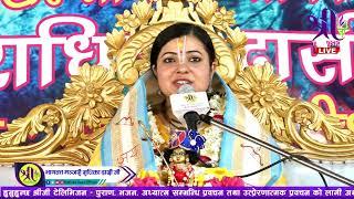 श्रीमद् भागवत कथा  Bhagwat Katha Day-5 part-1 Radhika DaasiJi Gadidhura Darjiling INDIA D-LIVE
