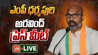 Dharmapuri Aravind Press Meet LIVE  MP Aravind Press Meet LIVE  Lok Sabha Results  YOYO TV