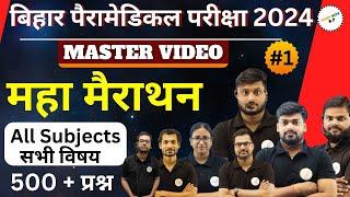 Bihar paramedical 2024 All Subjects   Mahamarathon  500+  questions  bihar paramedical 2024