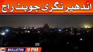 Geo Bulletin 9 PM - Mega Power breakdown  23 January 2023