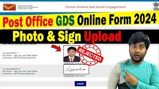 Photo Upload in Post Office GDS Form 2024  Photo Reject  Sign Upload in GDS 2024 Online Form
