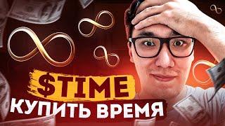 МЕМКОИН на TON это тебе не НОТКОИН Крипта за потраченное время Time