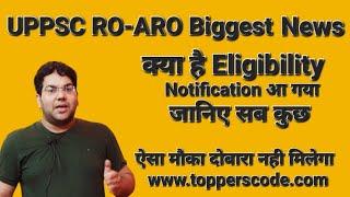 UPPSC RO-ARO Biggest newsजानिए सब कुछ क्या है Eligibilityऐसा मौका दोबारा नही मिलेगा#viral #uppsc