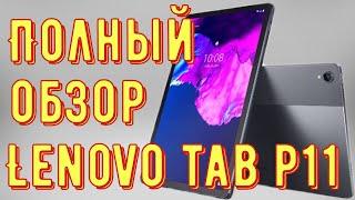 Обзор планшета LENOVO Tab P11 Plus TB-J616X LTE