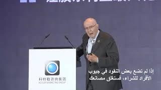 future of marketing 4 مستقبل التسويق The Father Of Marketing Philp Kotler