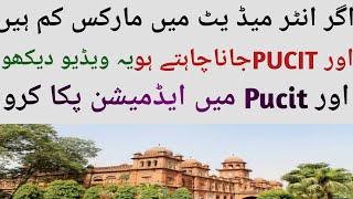 Pucit admissions 2023Trick to get admission in pucit department of punjab university#daily vlogs