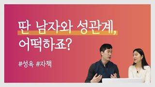 바람 핀 여자친구 죄책감에 남자친구한테 말하려는데?