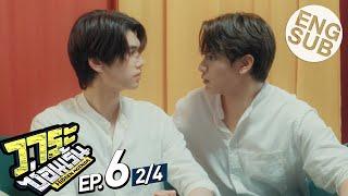 Eng Sub วาระซ่อนเร้น Hidden Agenda  EP.6 24