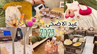 فلوق اول ايام عيد الاضحى تجهيزات العيد Vlog Eid