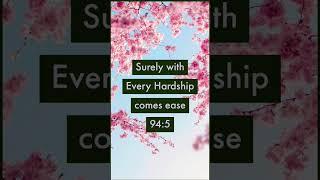 With Hardship comes Ease #shorts #islam #allah #quran #quotes #muslim #motivation #fyp #quranquotes