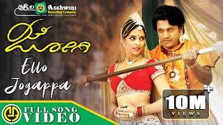 Ello Jogappa  Jogi  Shiva Rajkumar  Jennifer Kotwal  Prems  Gurukiran  Full Video Song