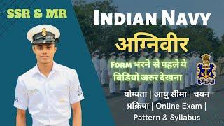 Indian Navy MRSSR अग्निवीर  Complete Information  2022