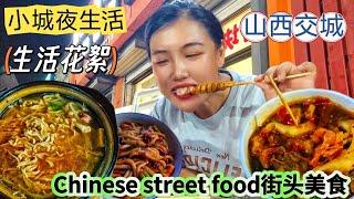 女生凌晨一点在中国吃夜宵！探寻美食街！BinBin带你看世界！你知道凌晨的中国有多安全吗？连女生都可以放心地出来吃饭。跟着我一起尝尝不一样的过桥米线、臭豆腐和特辣炒米粉吧！