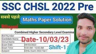 SSC CHSL 2022 Tier 1 maths Paper Solution  CHSL Tier 1 exam 10 march 2023 1st shift maths solution