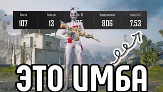 СПУСТЯ  МЕСЯЦ ИГРЫ НА IPHONE 13 PRO   90 FPS ИМБА  ОБНОВЛЕНИЕ 3.1 PUBG MOBILE