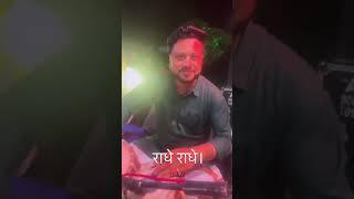 कीर्तन नाइट with GKD be like Can you comment राधे राधे? ️