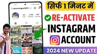 How to Reactivate Instagram Account 2024  How to Recover Instagram Account after Deactivation