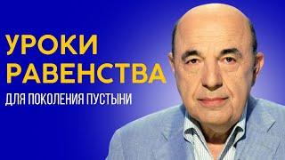 Почему Бог изменил подход в диалоге с поколением пустыни? Глава Бемидбар - Урок 4  Вадим Рабинович