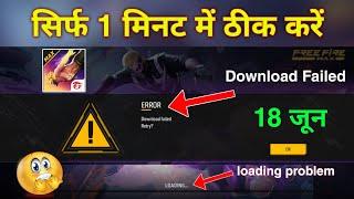 free fire download failed retry  error download failed retry in free fire ff download failed retry