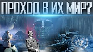 ПОСЕЩАТЬ АНТАРКТИДУ ЗАПРЕТИЛИ НЕ ПРОСТО ТАК  ЧТО ТАМ НА САМОМ ДЕЛЕ  ТРЕТИЙ РЕЙХ И ЖАК КУСТО