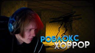 ДИПИНС ИГРАЕТ В ЗАКУЛИСЬЕ BACKROOMS В РОБЛОКСЕ  APEIROPHOBIA ROBLOX