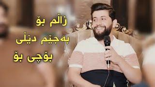Hama Zirak    ̴ Zalm Bo   ̴Danishtni Ahamdi Haji Zrar & Mahmood  ̴Track   ̴2