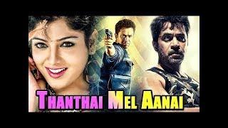 New Tamil Full Movie 2018  Thanthai Mel Anai தந்தை மேல் ஆணை  Arjun Bhavya  hit tamil full movie