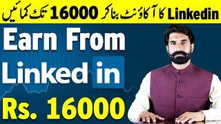 How to Earn From Linkedin  Earn From Home  Earn Money Online  Best Part Time Job  Albarizon