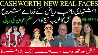 Cash Worth Accommodation New Update  Raja Riaz Malik Naveed Fraud Story  Saif Ur Rehman Voice