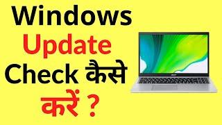 Laptop Me Windows Update Check Kaise Kare  How To Check Windows Update In Laptop Windows 11