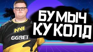 РАЗВОД БУМЫЧА  КИК ИЗ НАВИ   СЛИВ ИНТИМНЫХ ФОТО Boombl4 и LiQueen