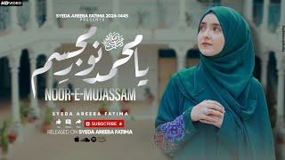 Syeda Areeba Fatima  Ya Muhammad ﷺ Noore Mujassam  New Naat 2024  Official Video