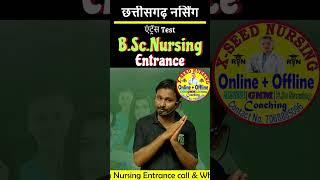 Chhatigarh Nursing Entrance CG BSc Nursing 2025  #bsc_nursing_entrance_exam #bscnurshing xseed 2025