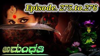 ಅರುಂಧತಿ Arundhati ಗಂಧರ್ವಲೋಕ Adventure Story in ಕನ್ನಡ Episodes.275 to.276